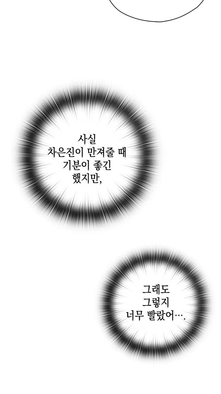 H Campus Ch.0-29