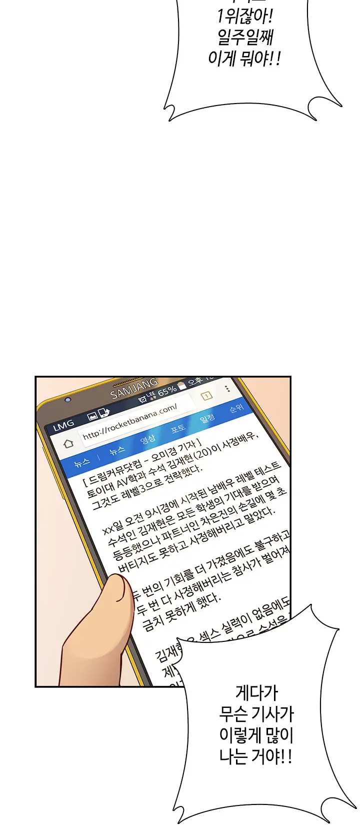 H Campus Ch.0-29