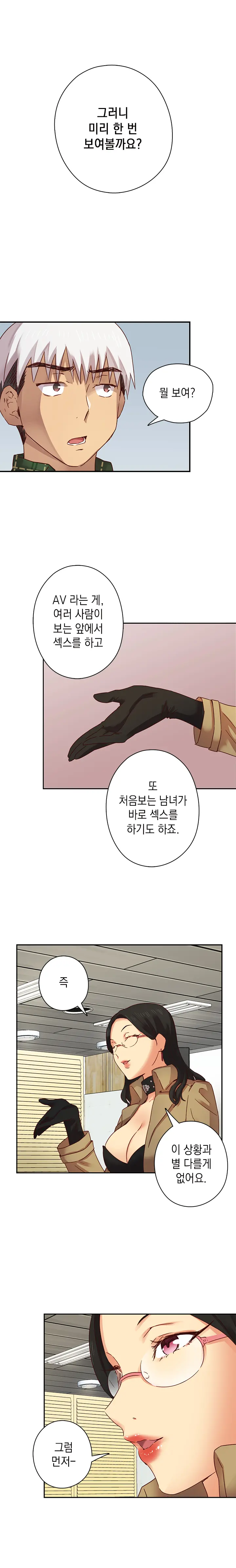 H Campus Ch.0-29