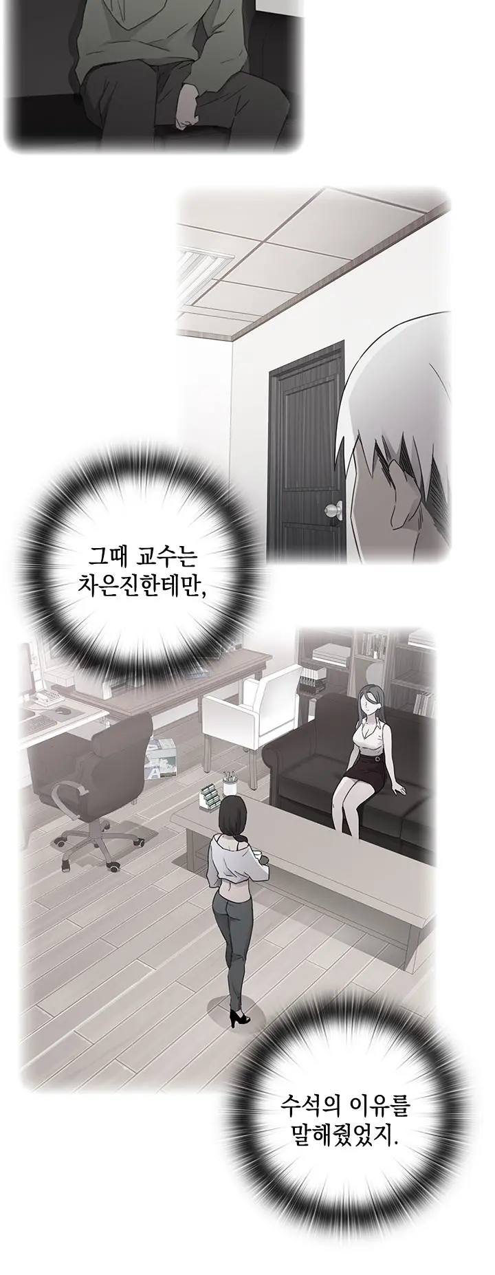 H Campus Ch.0-29