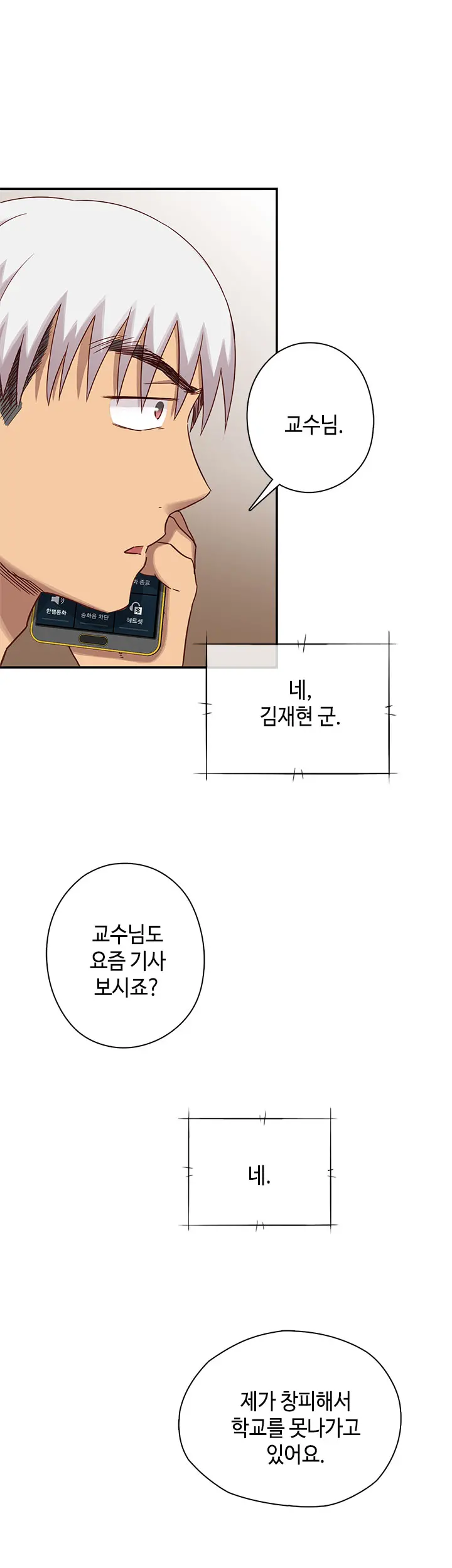 H Campus Ch.0-29