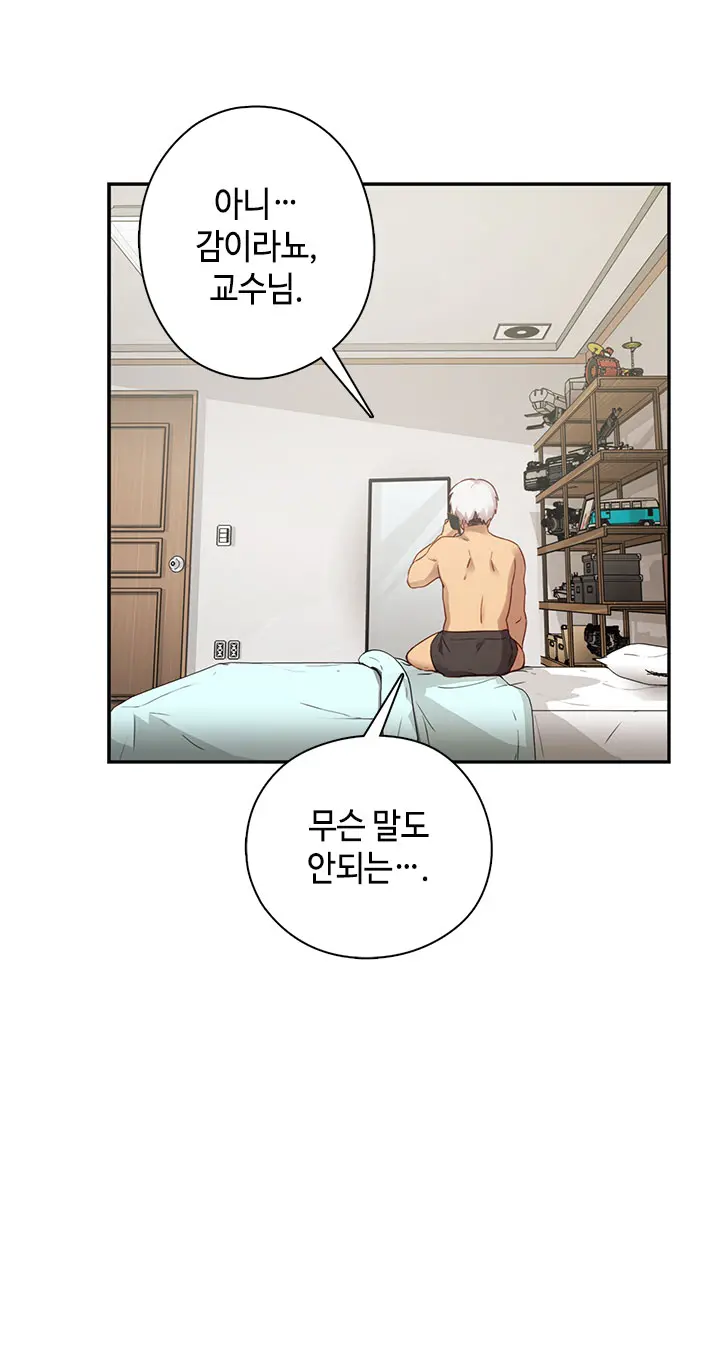 H Campus Ch.0-29