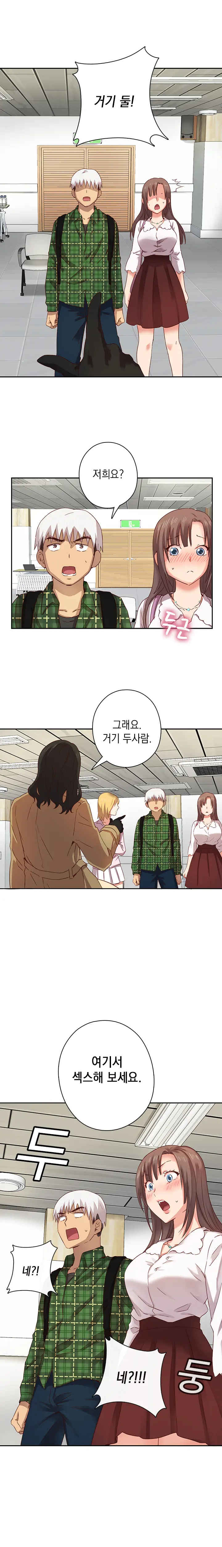 H Campus Ch.0-29