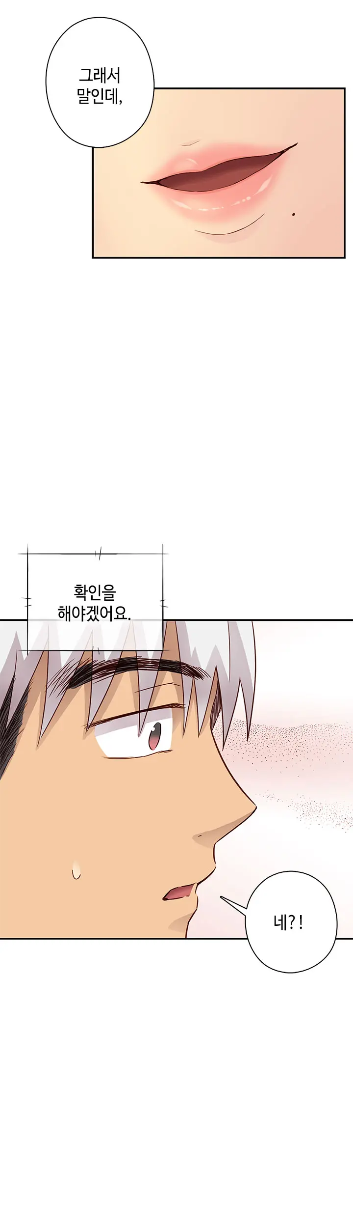 H Campus Ch.0-29