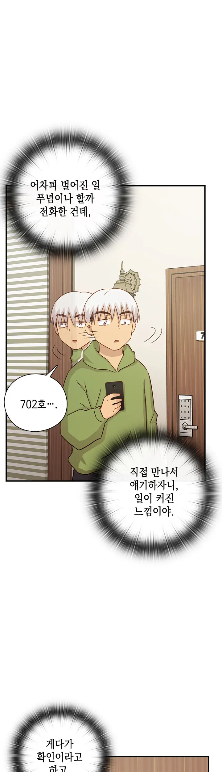 H Campus Ch.0-29