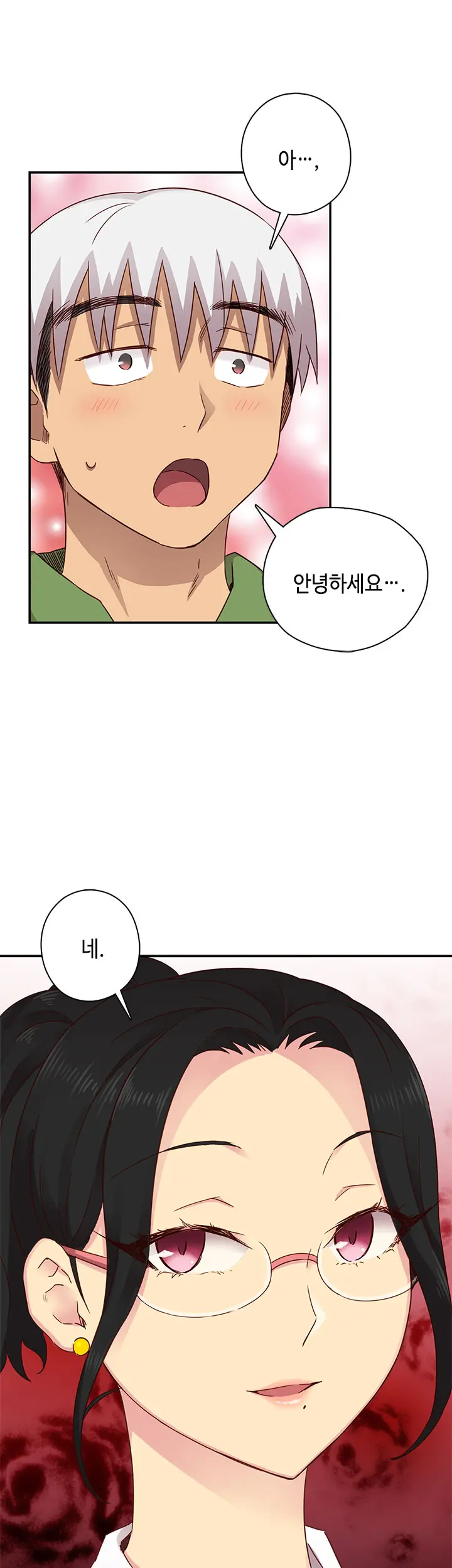 H Campus Ch.0-29