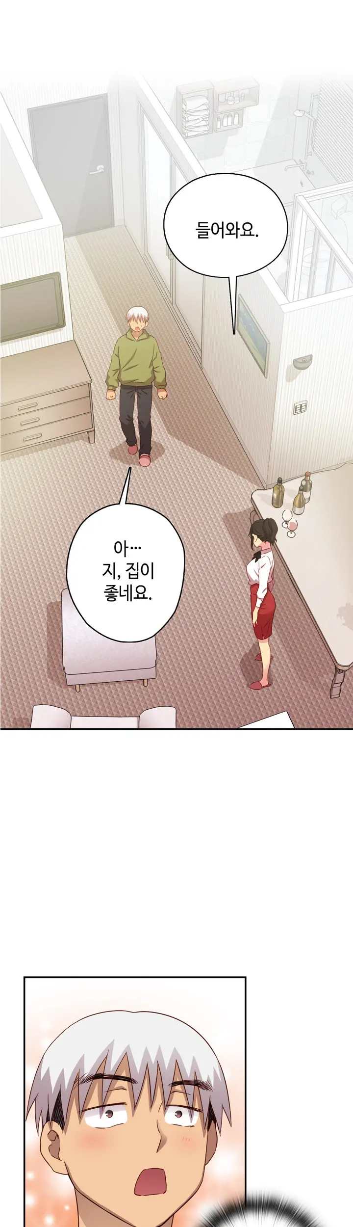 H Campus Ch.0-29