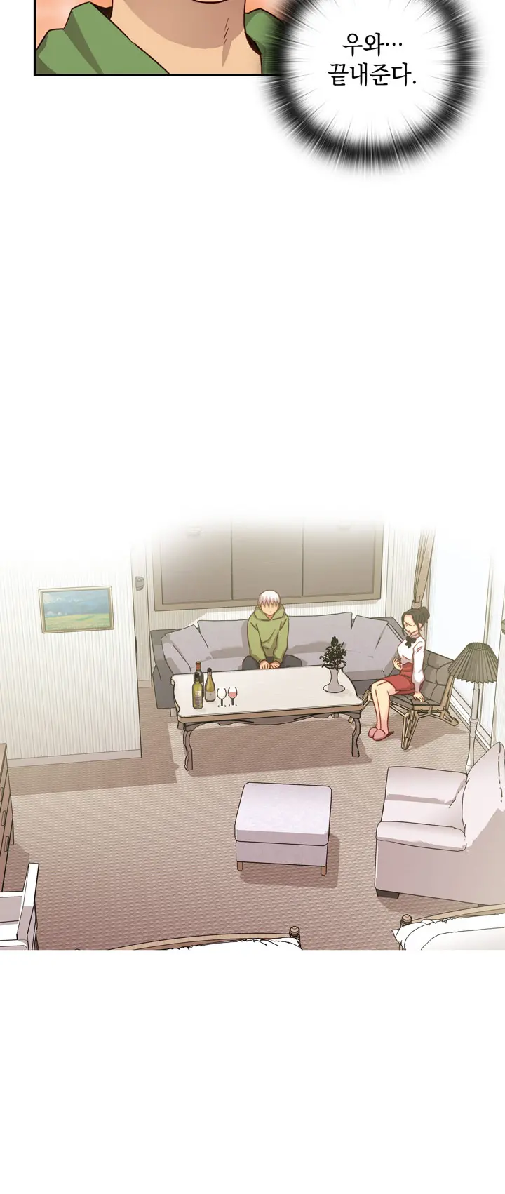 H Campus Ch.0-29