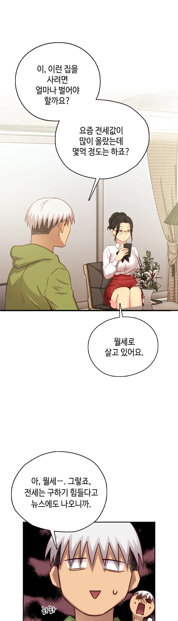H Campus Ch.0-29