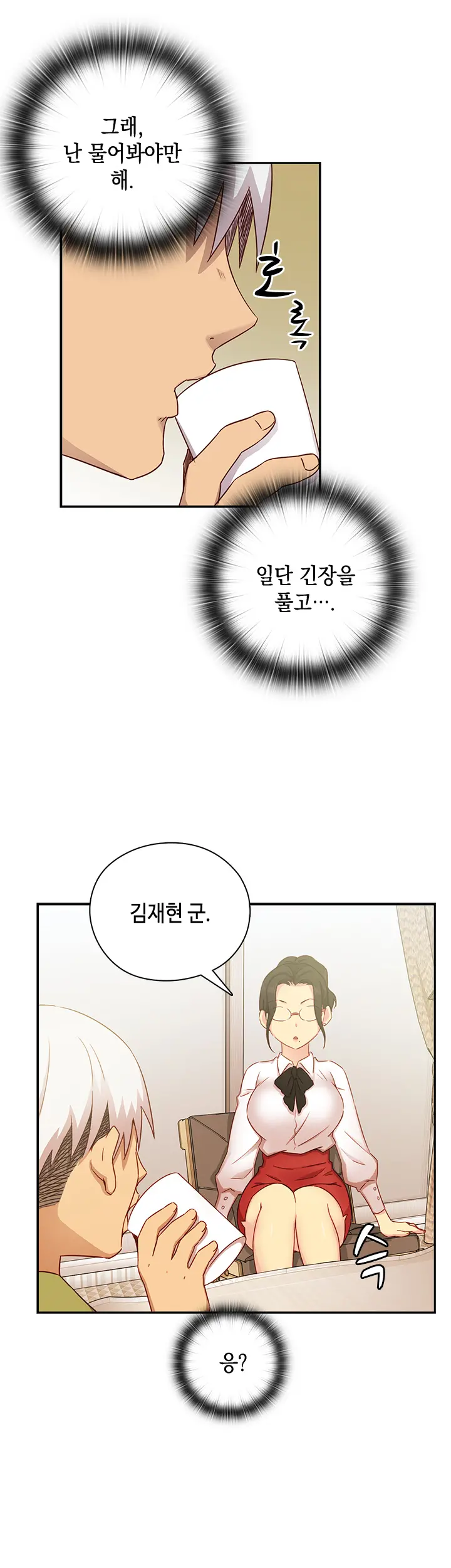 H Campus Ch.0-29