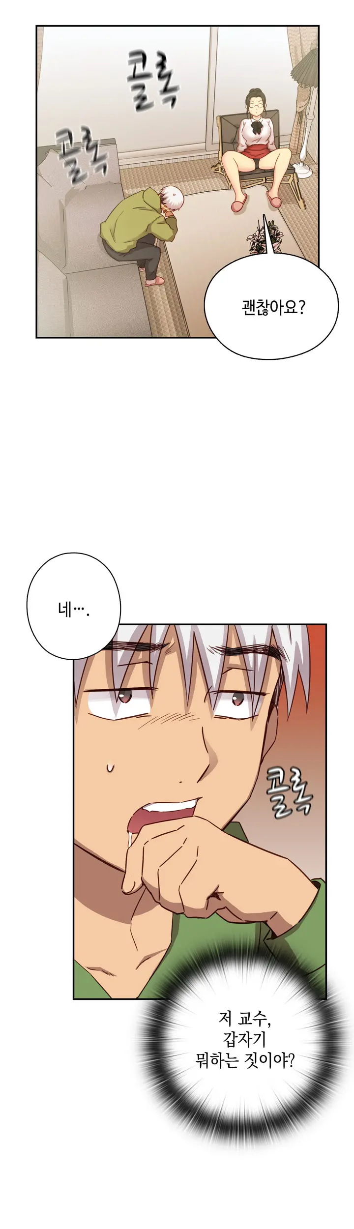 H Campus Ch.0-29