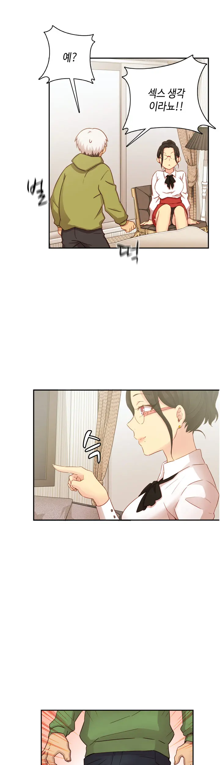H Campus Ch.0-29