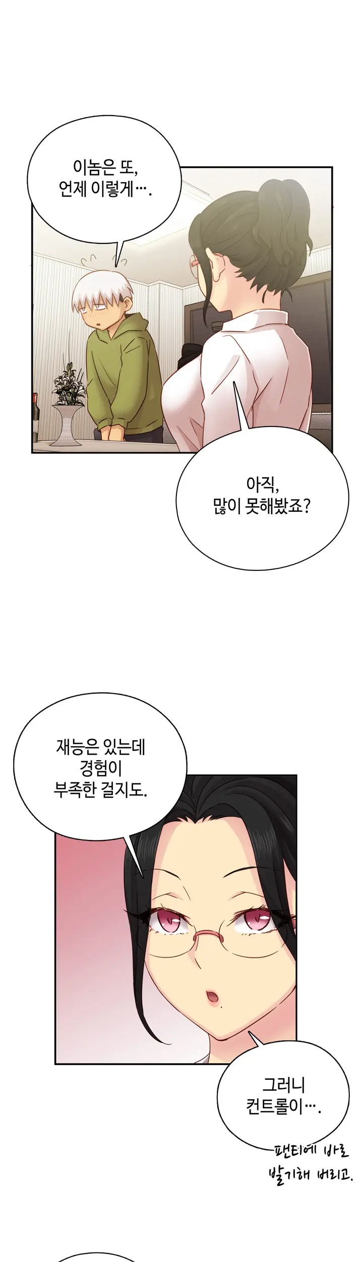 H Campus Ch.0-29