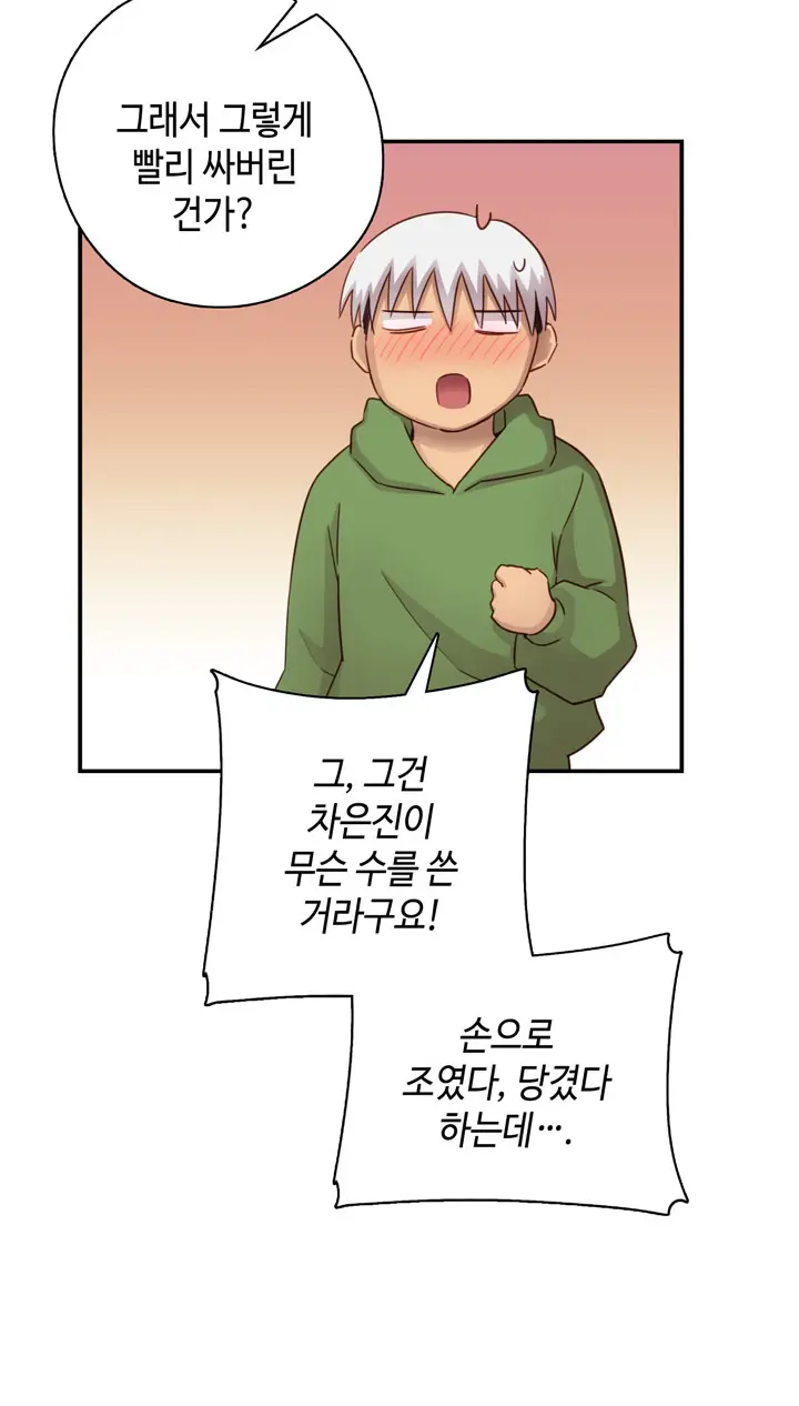 H Campus Ch.0-29