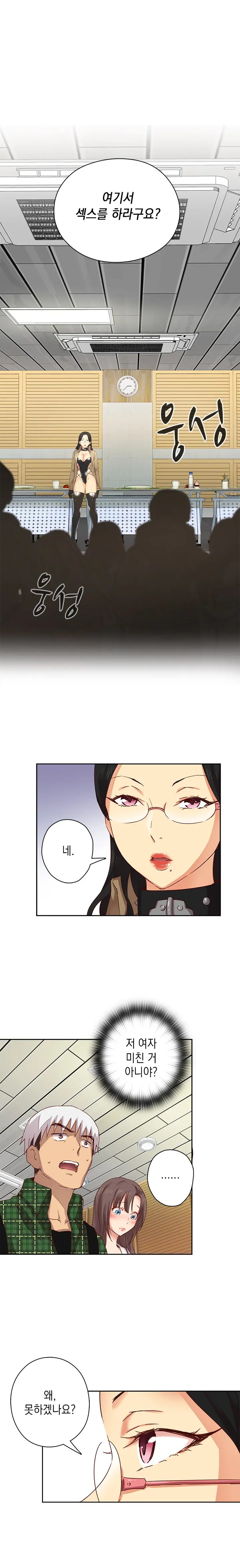 H Campus Ch.0-29