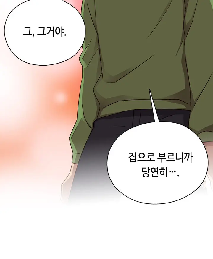 H Campus Ch.0-29