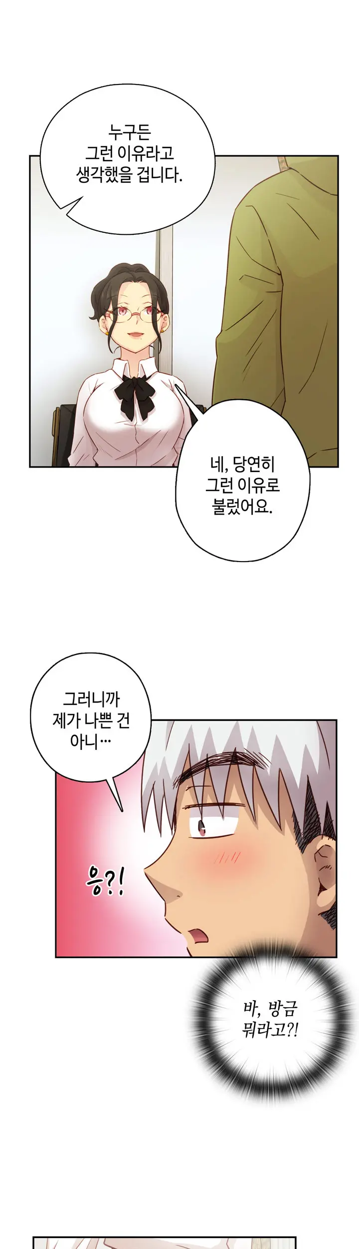 H Campus Ch.0-29
