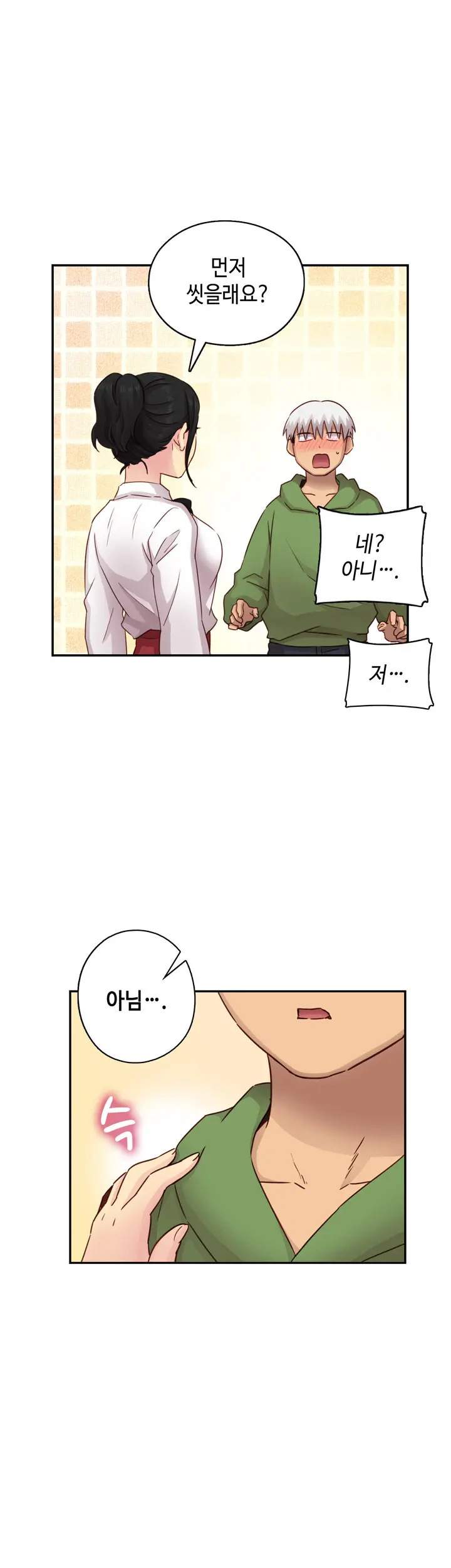 H Campus Ch.0-29
