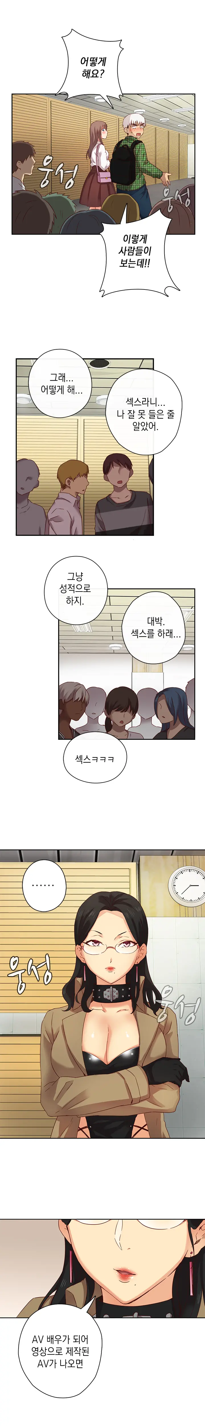 H Campus Ch.0-29