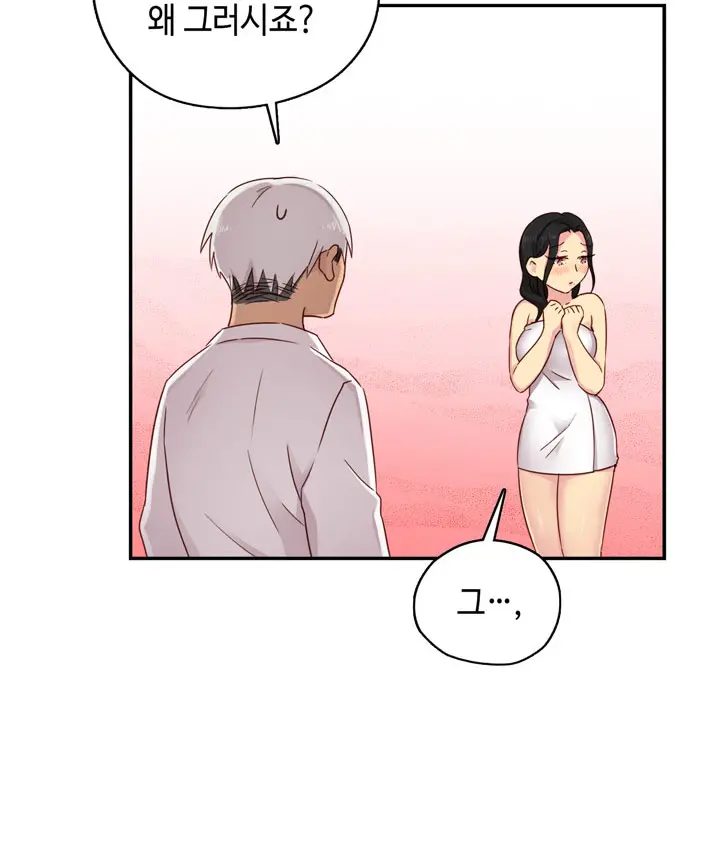 H Campus Ch.0-29
