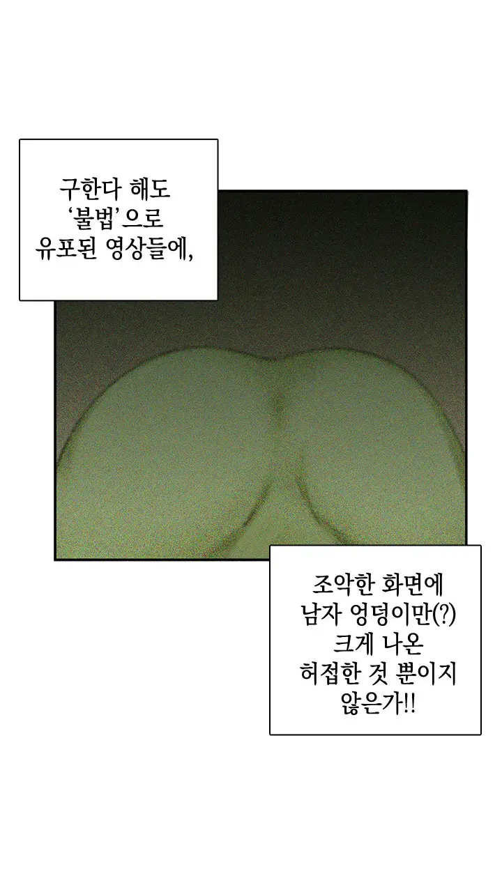 H Campus Ch.0-29