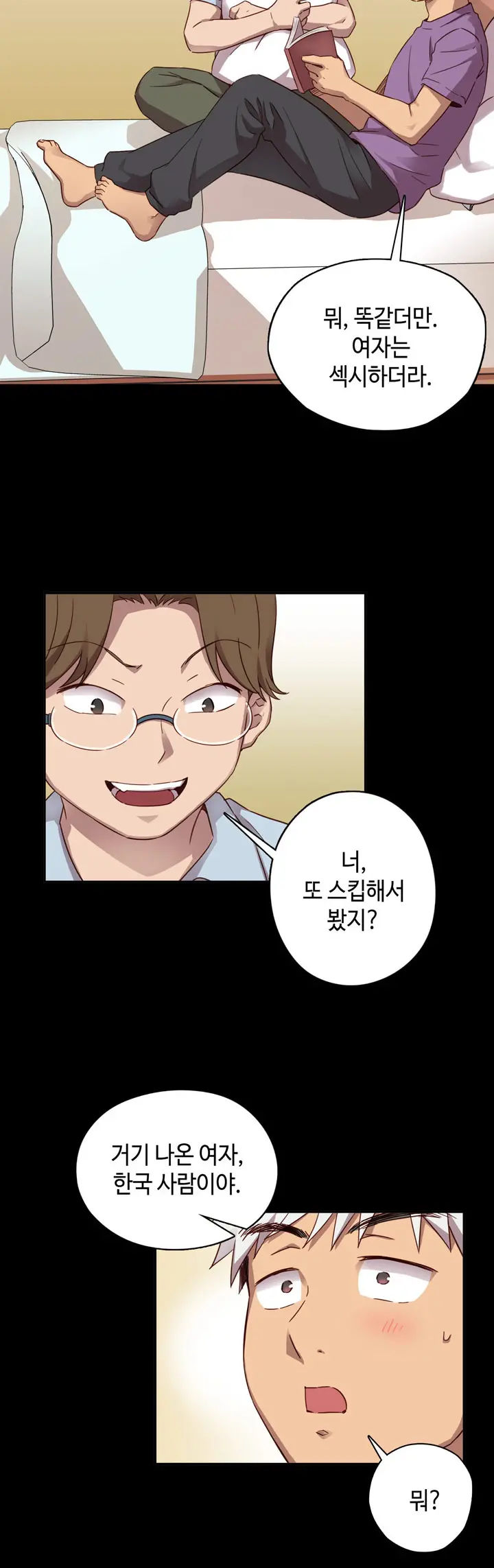 H Campus Ch.0-29
