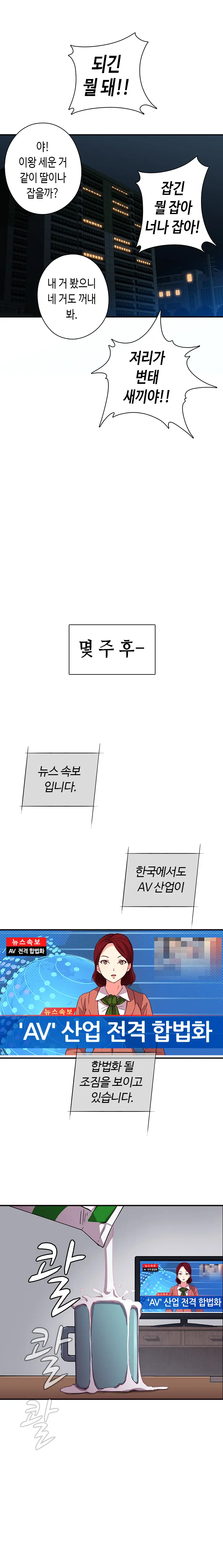H Campus Ch.0-29
