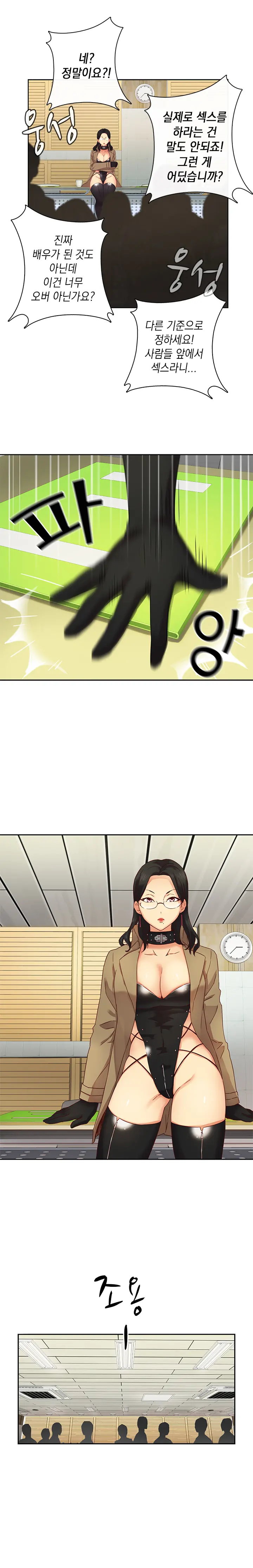 H Campus Ch.0-29