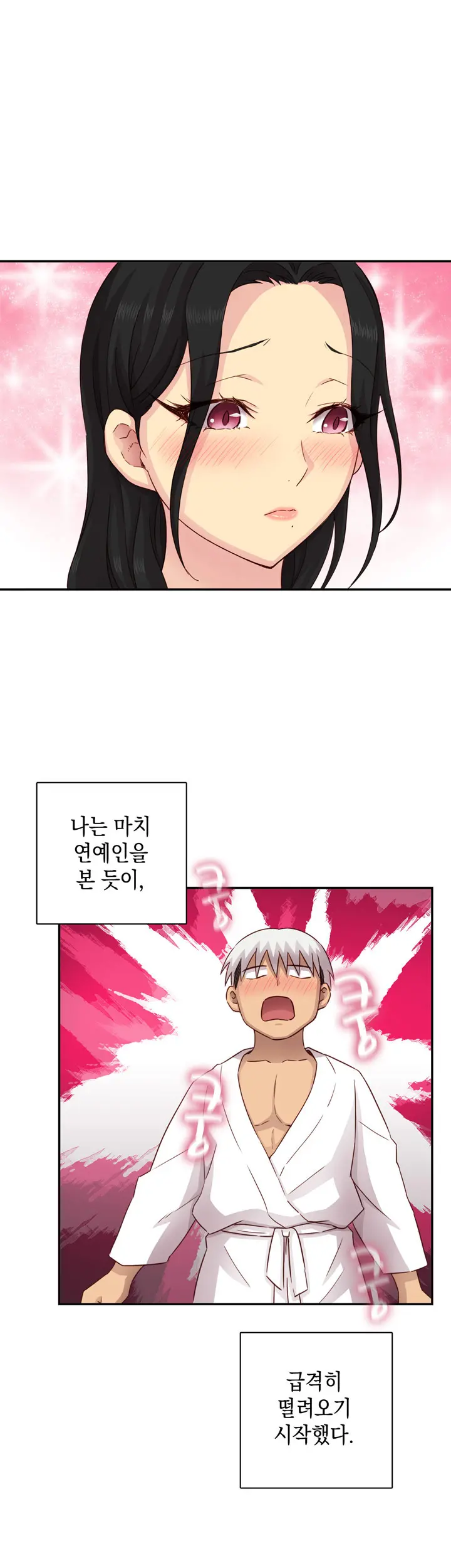 H Campus Ch.0-29