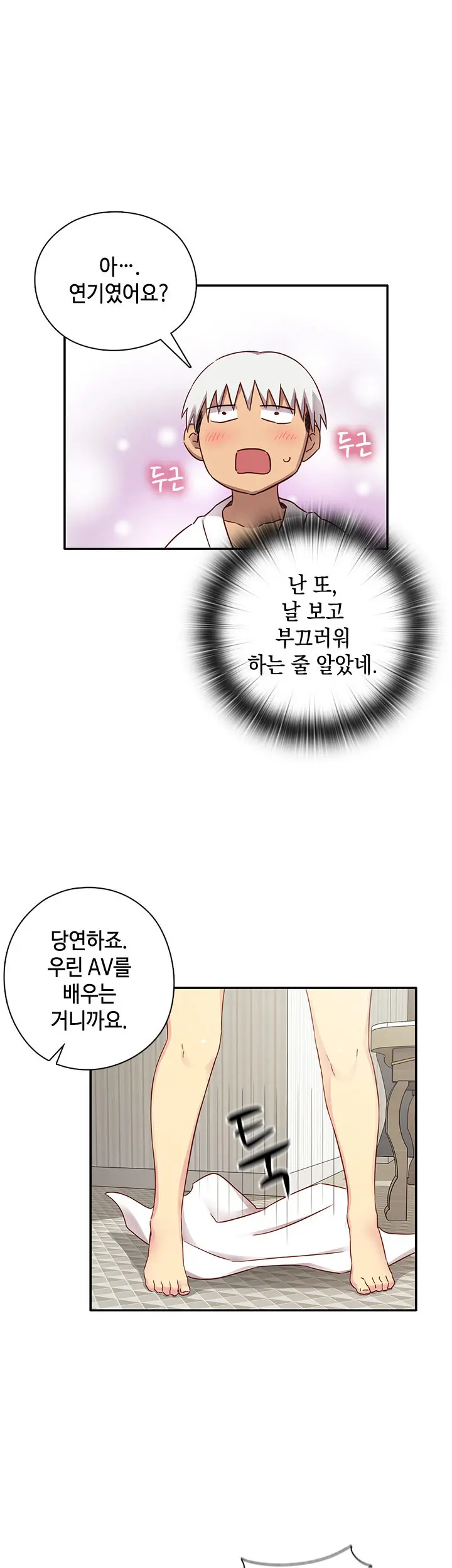 H Campus Ch.0-29