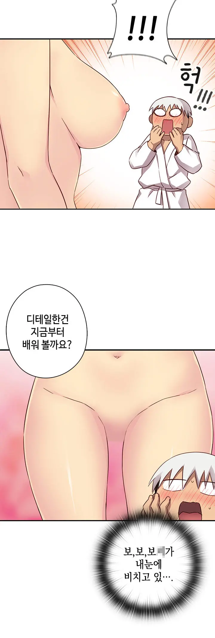 H Campus Ch.0-29