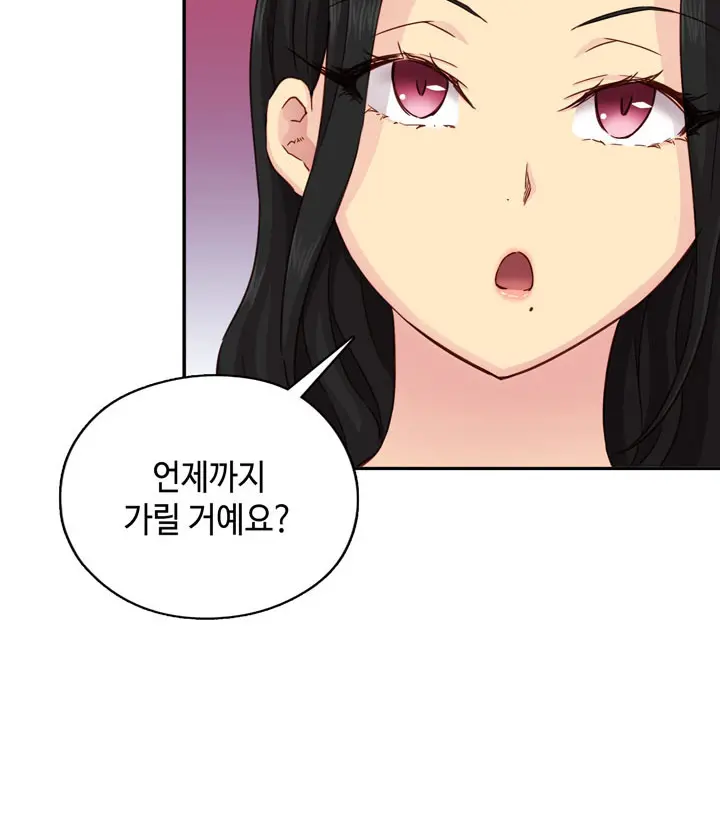 H Campus Ch.0-29