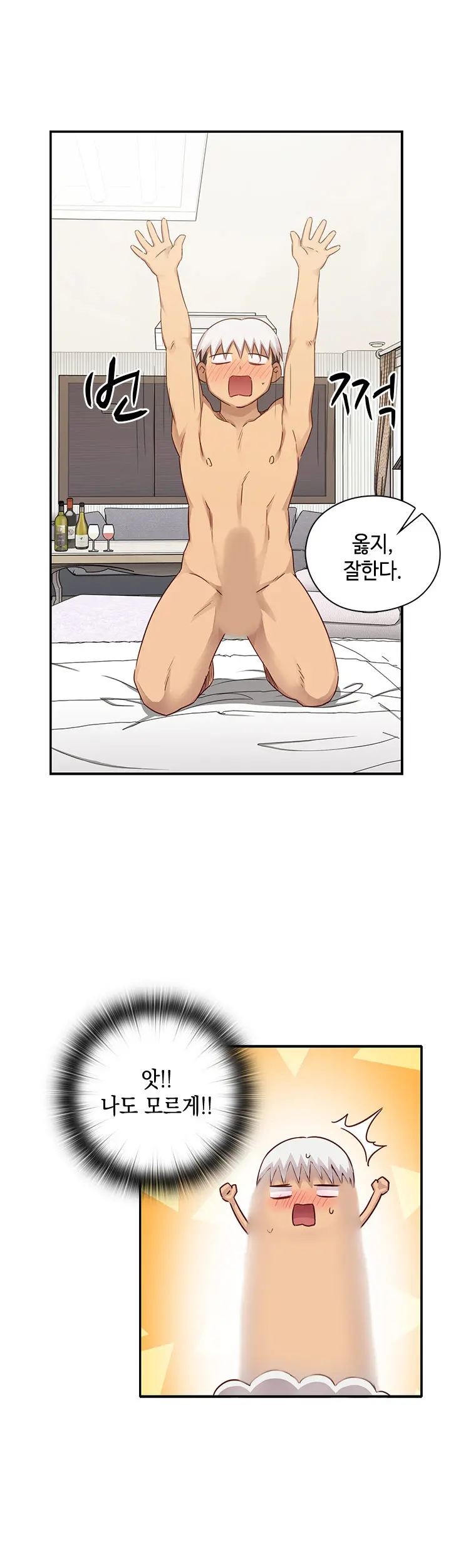 H Campus Ch.0-29