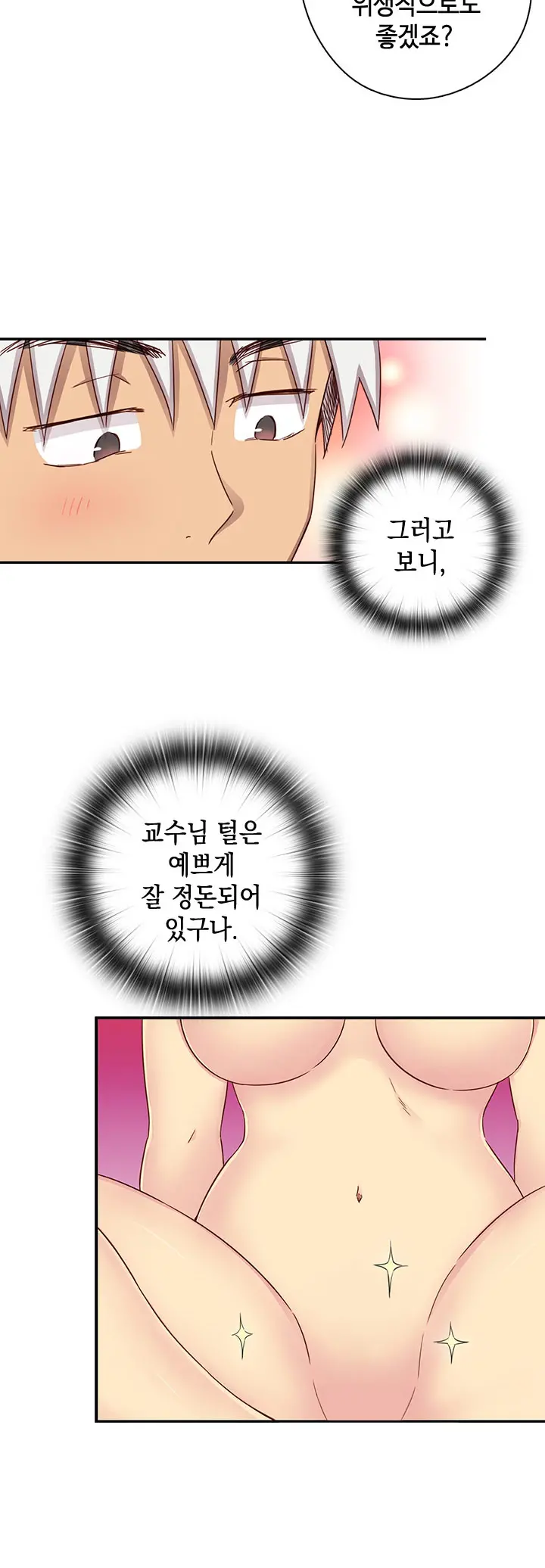 H Campus Ch.0-29