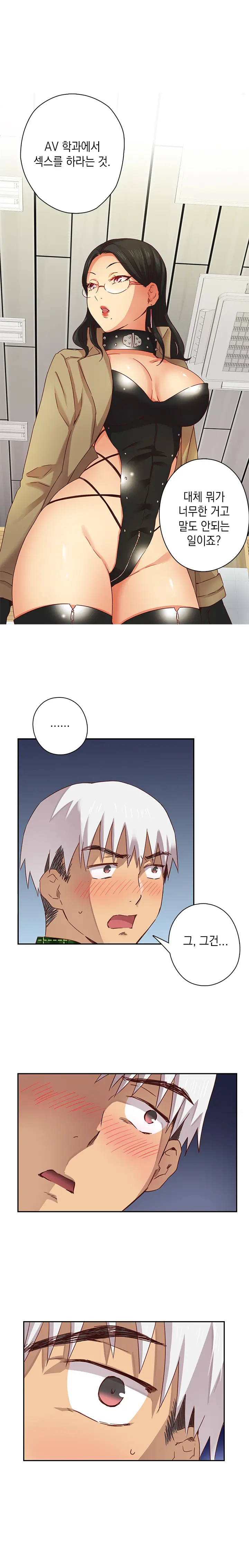 H Campus Ch.0-29