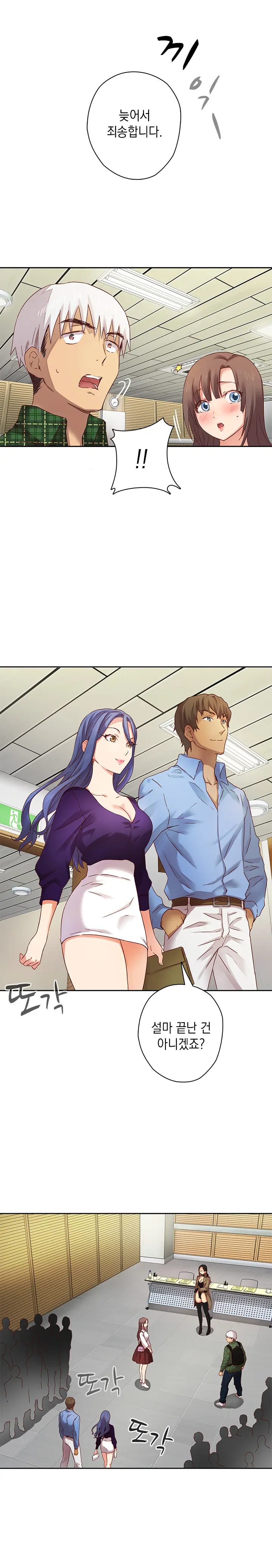 H Campus Ch.0-29