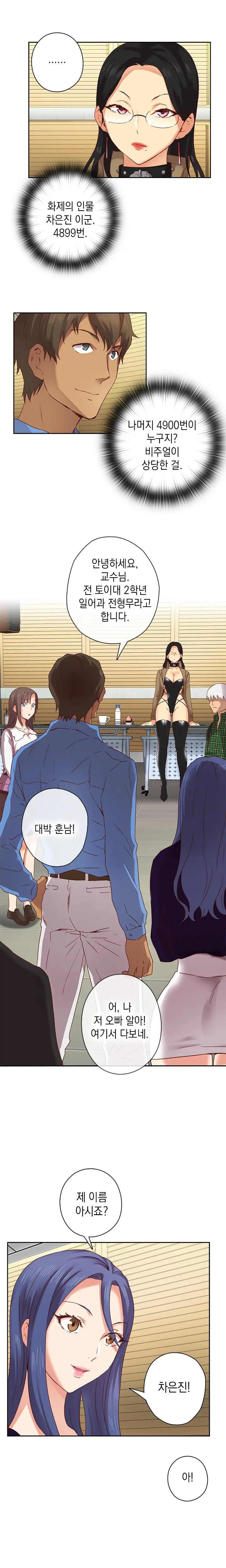 H Campus Ch.0-29
