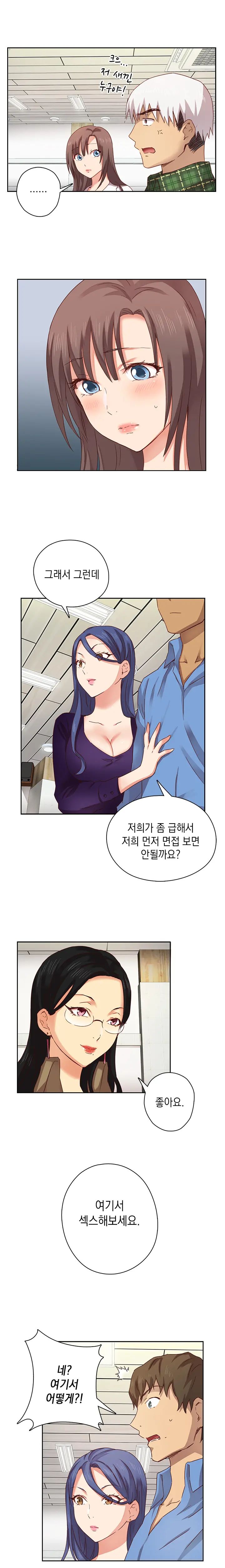 H Campus Ch.0-29