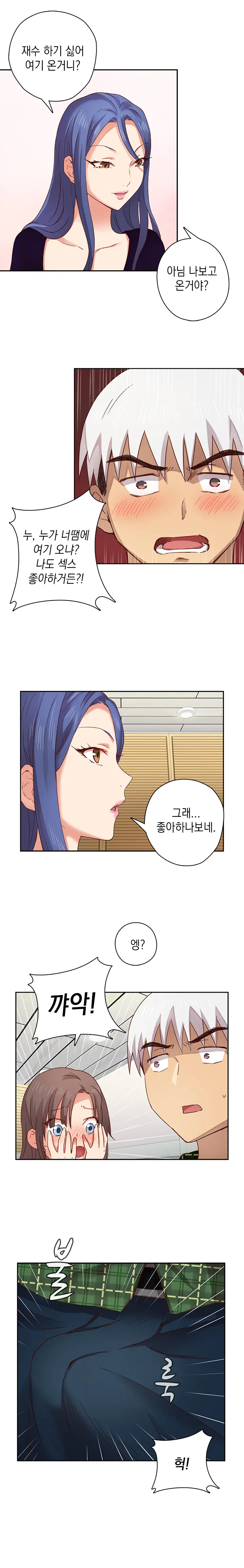 H Campus Ch.0-29