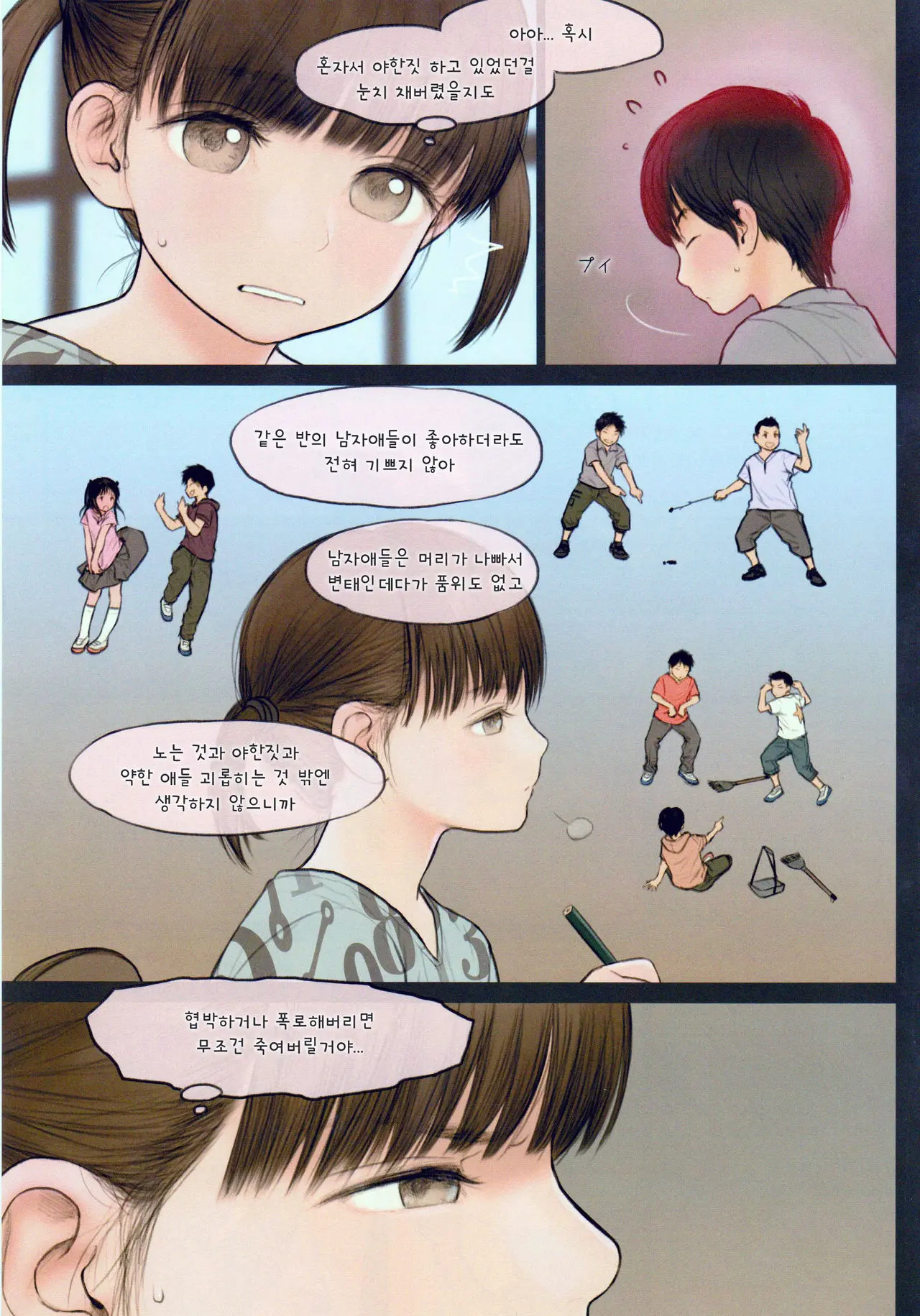 Little Girl 14