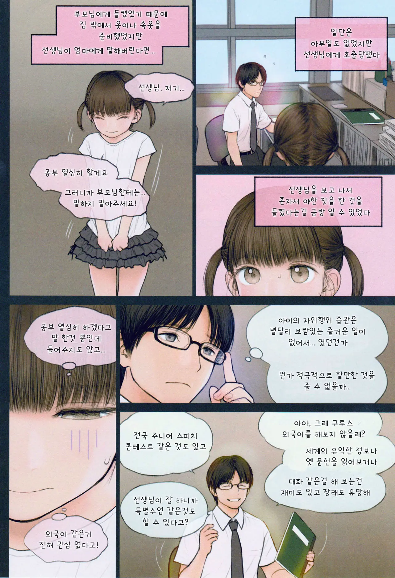 Little Girl 14