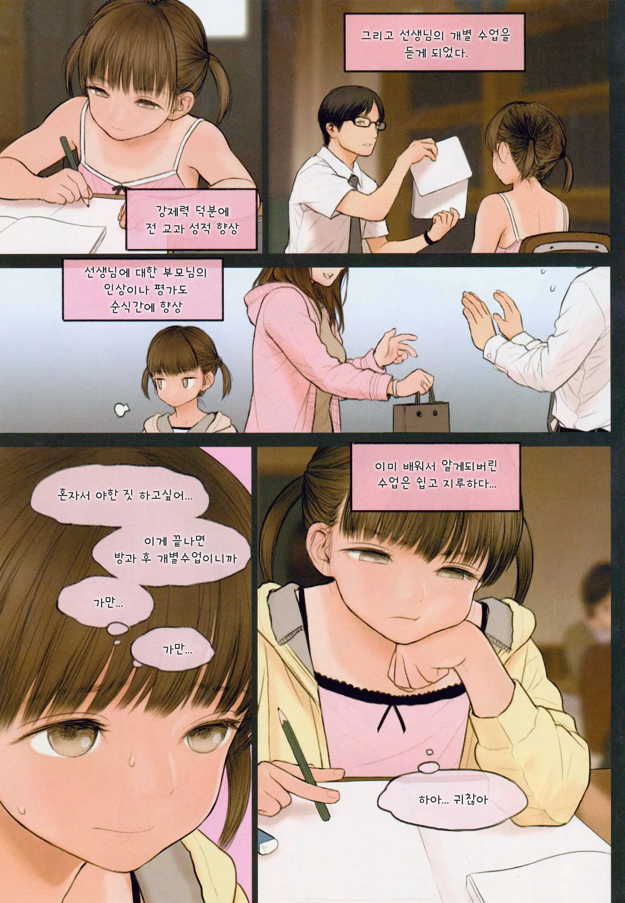 Little Girl 14