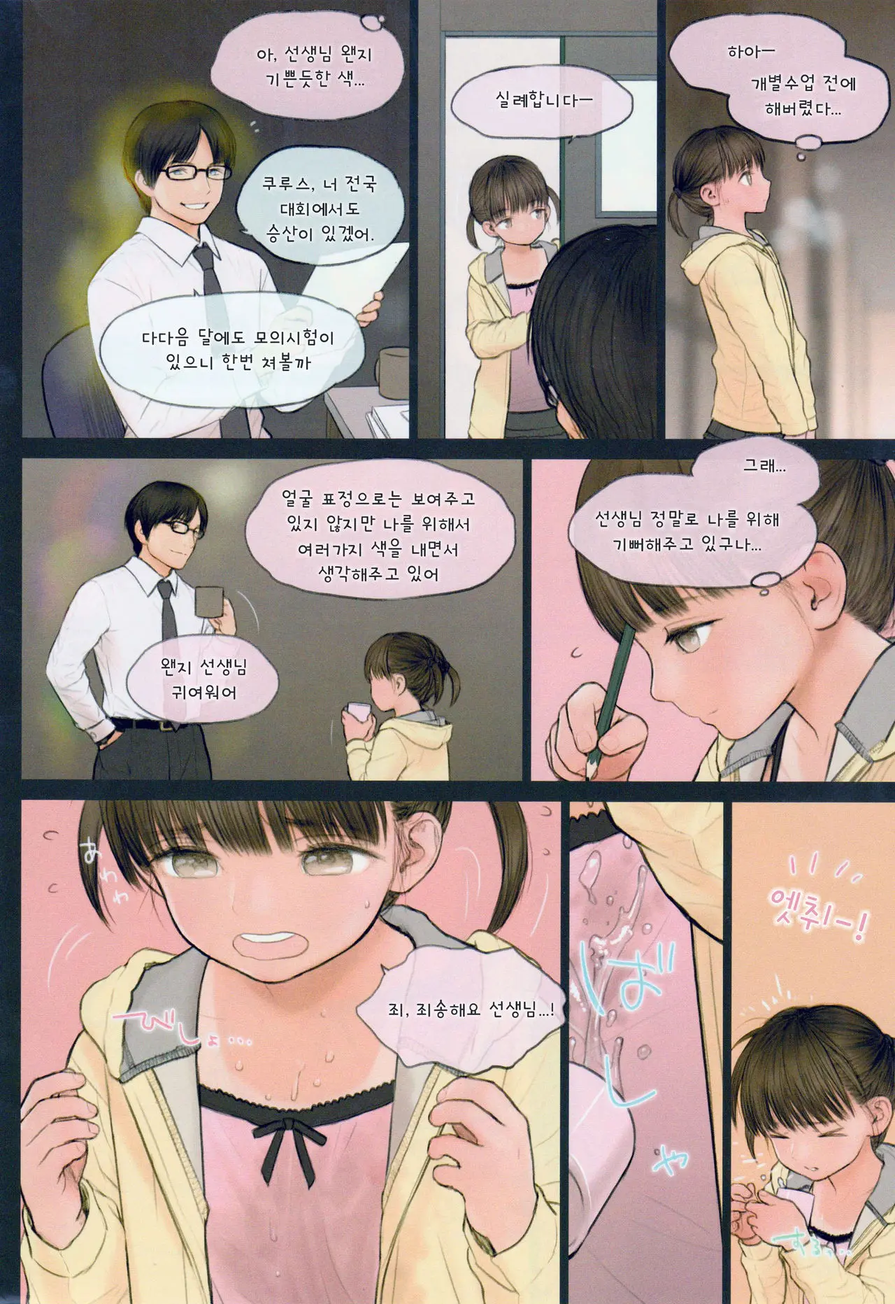 Little Girl 14