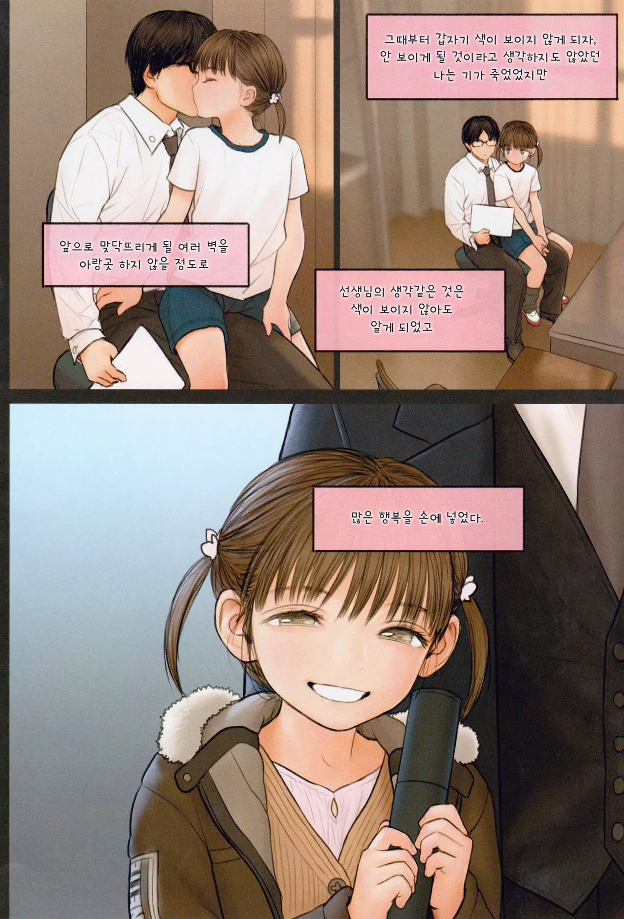 Little Girl 14