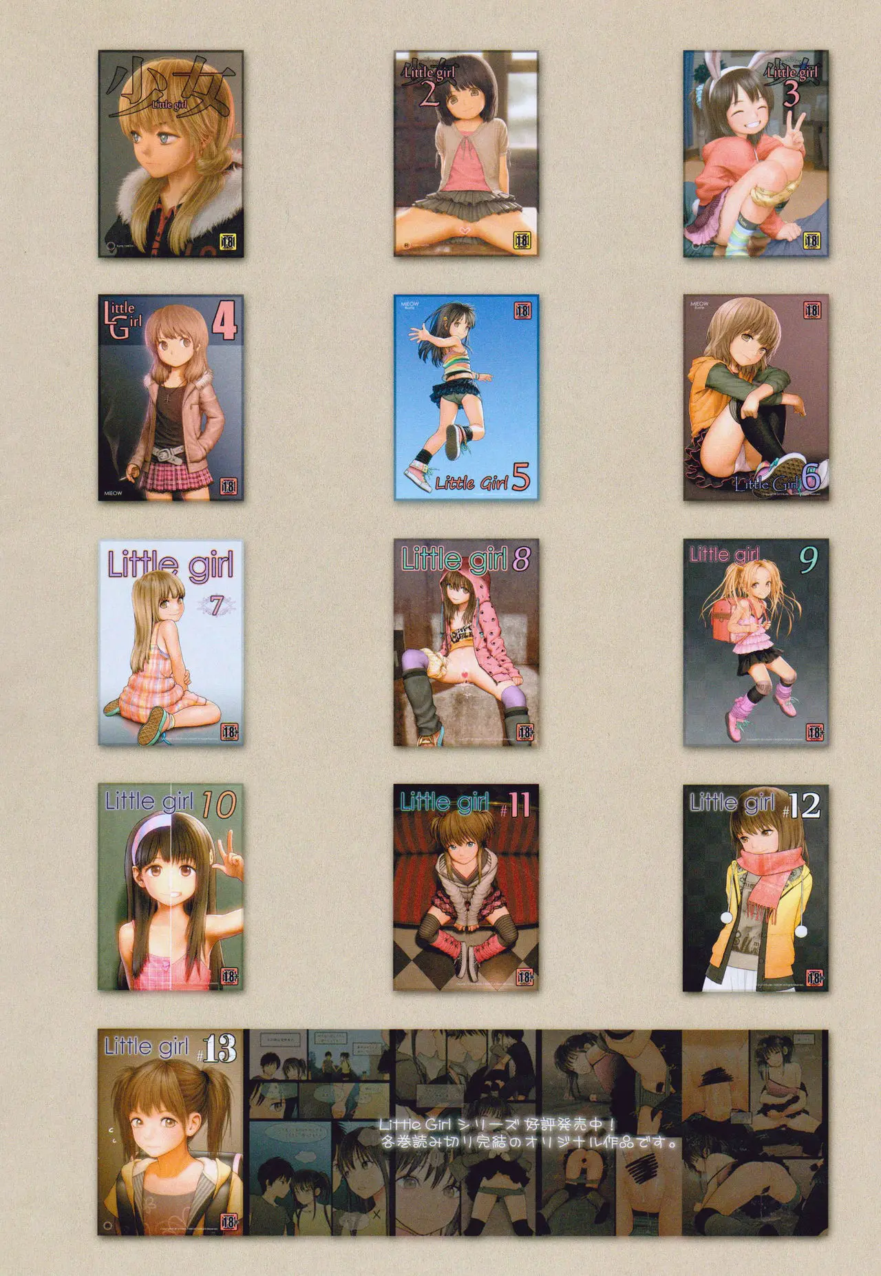 Little Girl 14