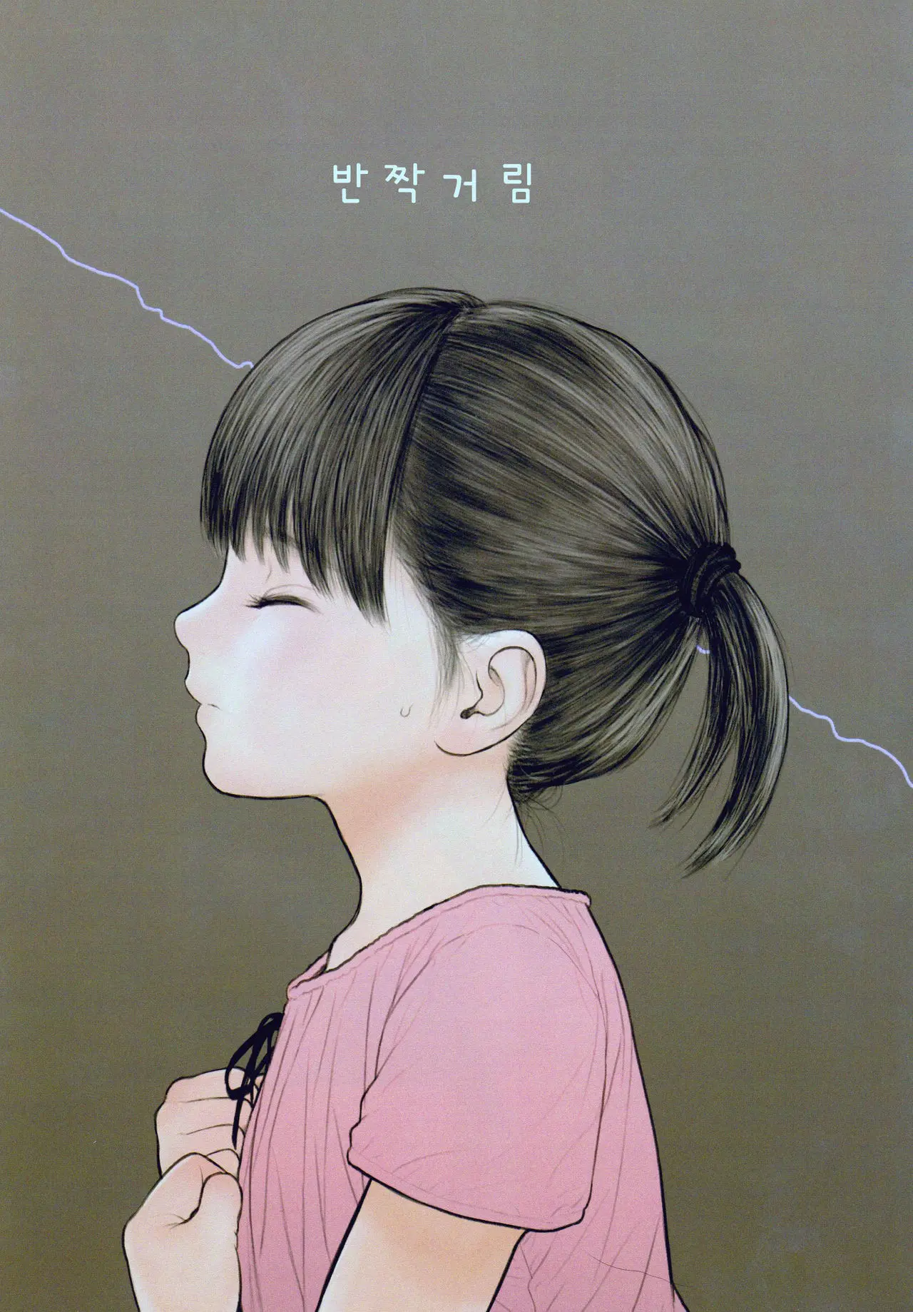 Little Girl 14