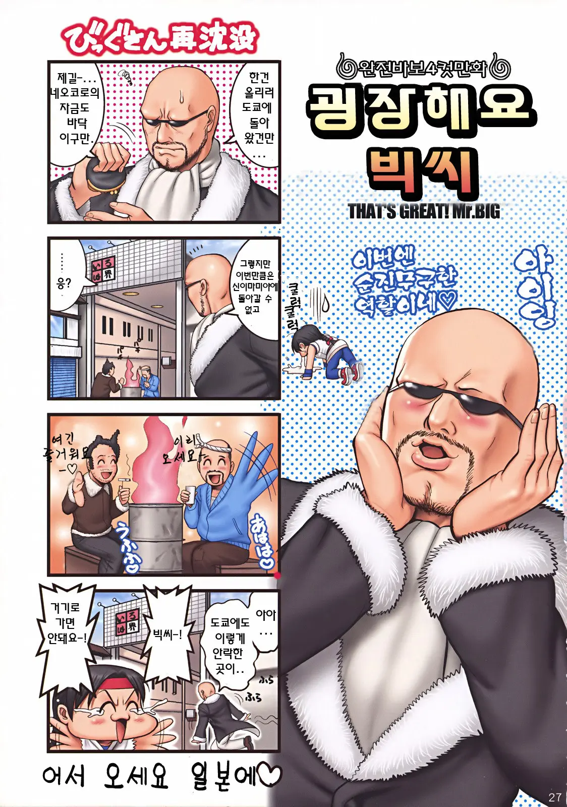 THE YURI & FRIENDS FULLCOLOR 9 (Decensored)