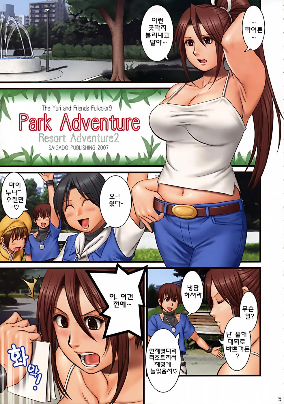 THE YURI & FRIENDS FULLCOLOR 9 (Decensored)