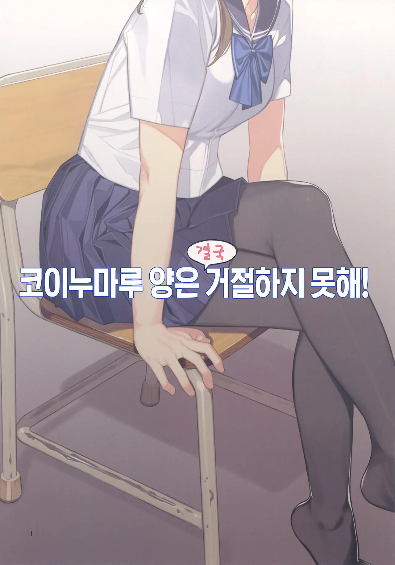 Koinumaru-San Wa Kekkyoku Kotowarenai