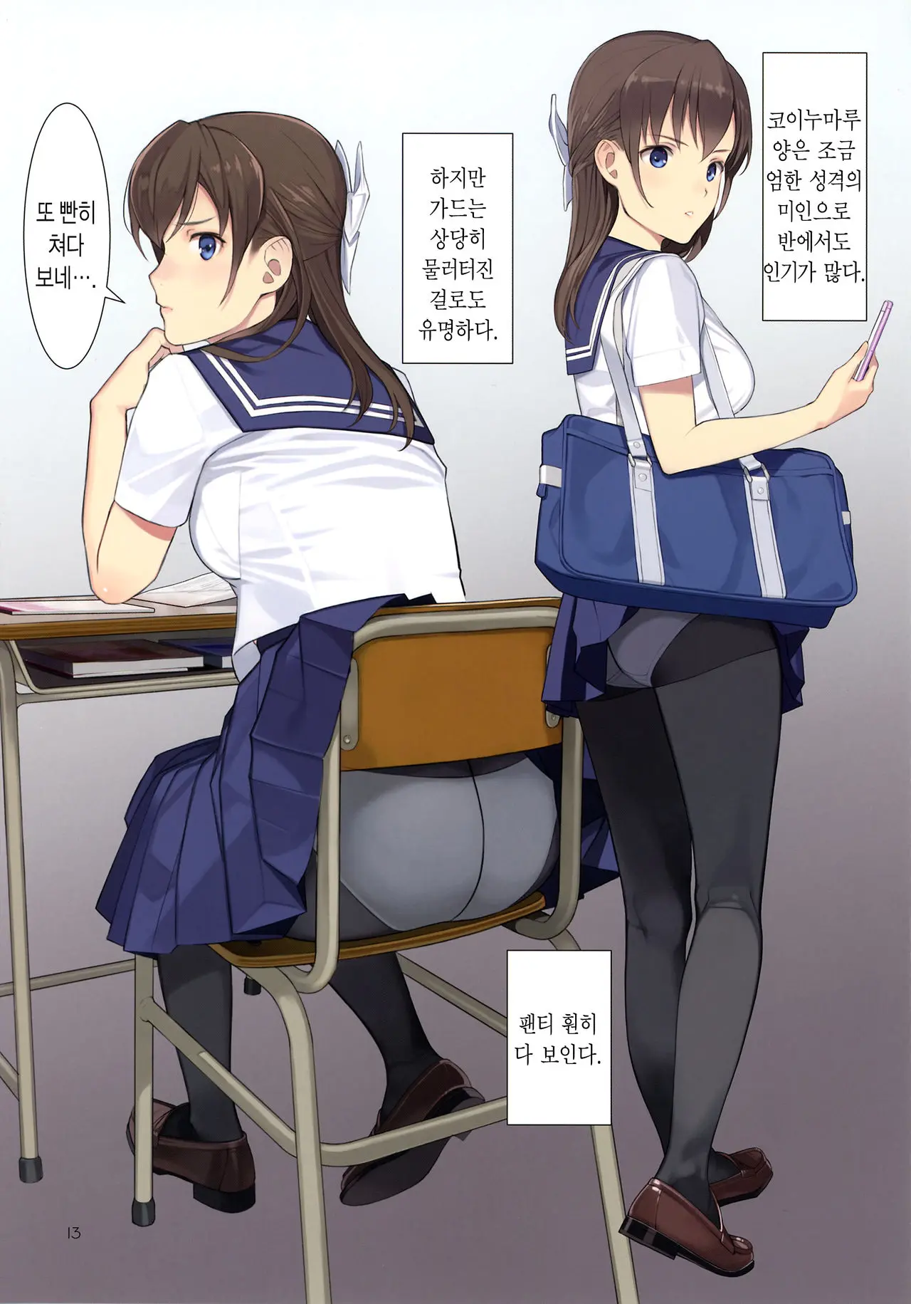 Koinumaru-San Wa Kekkyoku Kotowarenai